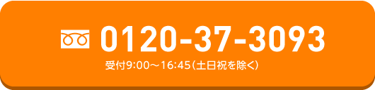 0120-37-3093