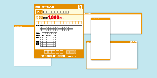 目的・予算に合わせて選べるサイズ