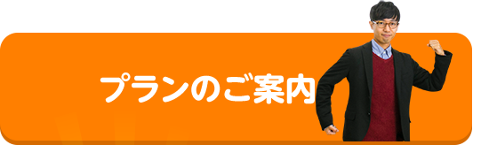 キャンペーンのご案内